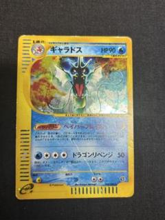 ポケモンカード e キラ ギャラドス 4569］ ポケモンカードe ギャラドス （キラ/1st EDITION） 028/088