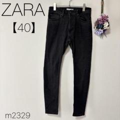 大きめサイズ　ザラ　デニム　ジーンズ　黒　40 ZARA ザラ ブラック スリム テーパード ストレッチ サイズUSA36