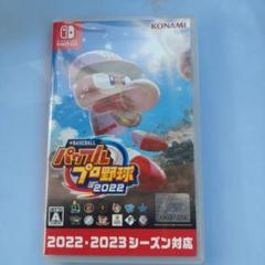 パワプロ2022 Nintendo Switch