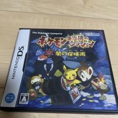 【初期ROM】ポケモン不思議のダンジョン 闇の探検隊