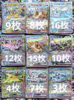 No.715 ポケカ RR RRR 約200枚まとめ 引退品 ブイズ ポケカ RR RRR まとめ売り 引退品