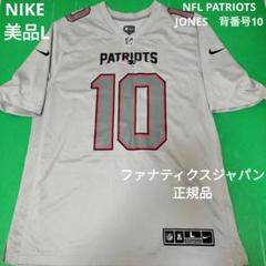 NIKE NFL PATRIOTS JONES 背番号10 Lサイズ