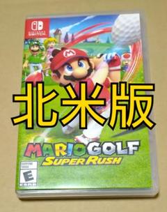 【北米版】マリオゴルフ スーパーラッシュ Switch