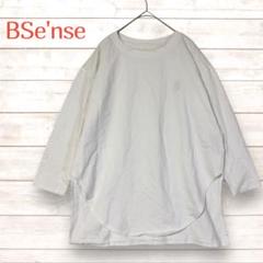 BSe'nse 7分袖 Tシャツ 白 100%コットン 無地 シンプル