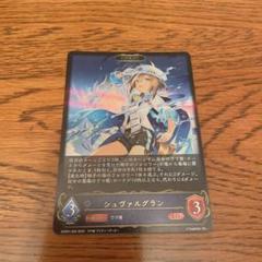 SL シュヴァルグラン 買取 | [ECP01]EXコラボパック「ウマ娘