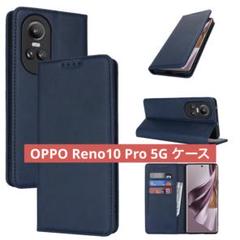 OPPO Reno10 Pro 5G ケース 手帳型 カード収納