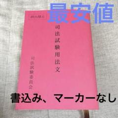 司法試験　S式参考書11冊まとめ売り 司法試験 | 資格本のTAC出版書籍通販サイト TAC出版オンラインストア