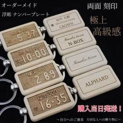 2025年最新】品川ナンバーの人気アイテム - メルカリ