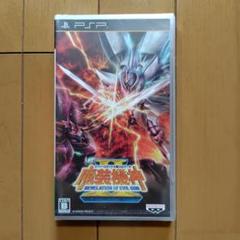 未開封　スーパーロボット大戦OGサーガ 魔装機神II