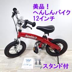 へんしんバイク　旧モデル　レッド へんしんバイク 旧モデル レッド