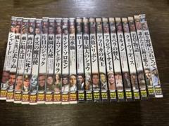 【洋画】世界名作映画 DVDまとめ売り(50枚) 世界の名作映画BEST50 box - メルカリ