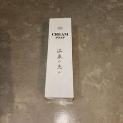 イオン化粧品　クリームソープ　新品．未使用品 イオン化粧品 クリームソープ - メルカリ