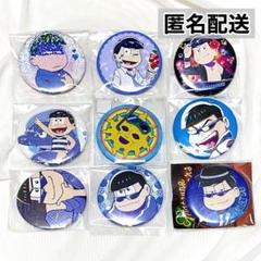 おそ松さん カラ松 缶バッジ 9個セット - メルカリ
