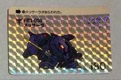 PMX-000 メッサーラ プリズムエラーカード PMX-000 メッサーラ プリズムエラーカード カードダスその他
