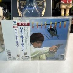 ジャッキー・チェン 決定版 CD 成龍, Jackie Chan - メルカリ