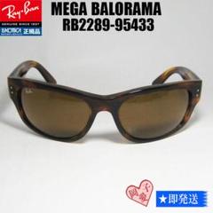 2025年最新】ray ban BALORAMAの人気アイテム - メルカリ