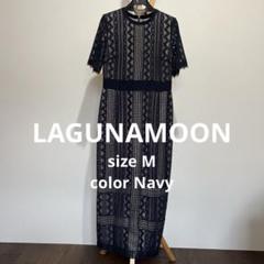 2025年最新】lagunamoon(ラグナムーン)/ladyジオメトリック