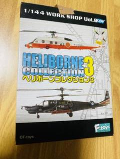 2025年最新】UH-60 の人気アイテム - メルカリ