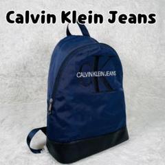新品未使用 カルバンクラインジーンズ バックパック リュック 刺繍 ネイビー