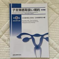 2025年最新】産科婦人科学の人気アイテム - メルカリ