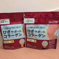 ③機能性表示食品　キューサイ　ひざサポートコラーゲン 150g×2　Q'SAI 楽天市場】キューサイ ひざサポートコラーゲン 150g 定価