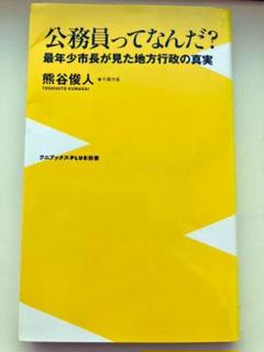 2025年最新】熊谷真実の人気アイテム - メルカリ