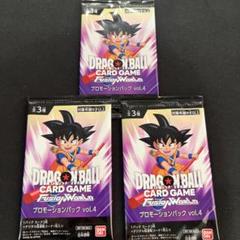ドラゴンボール　フュージョンワールド　プロモーションパック　32パックセット 覚醒の鼓動編】プロモーションパックvol.1全カード紹介＆評価