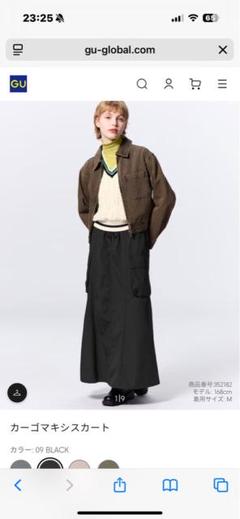 GU カーゴマキシスカート