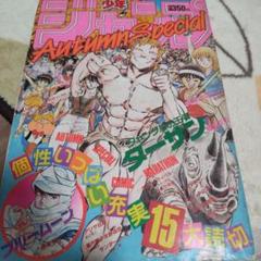 週刊少年ジャンプ特別編集　1986年　Summer Special 集英社 - 少年ジャンプ特別編集 SummerSpecial 1986年 桂正和