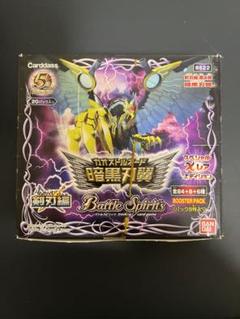 遊戯王＆バトルスピリッツ 新品未開封パック 2025年最新】バトルスピリッツ 未開封 パックの人気アイテム