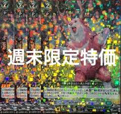 ヴァンガード　ギュノスラ　SP 4枚セット 2025年最新】樹角獣 ギュノスラの人気アイテム - メルカリ