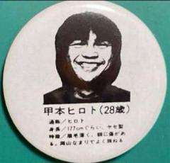【ぼくらの夏休み 缶バッジ 真島昌利(ブルーハーツ)真心ブラザーズ】 2025年最新】ブルーハーツ 缶バッジの人気アイテム - メルカリ