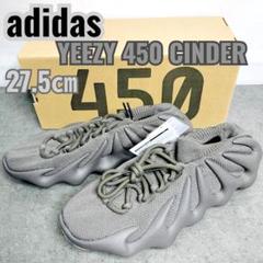 新品✨️アディダス YEEZY 450 CINDER GX9662 27.5cm