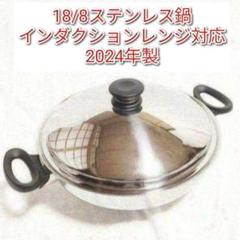 クイーンウォック AMWAY QUEEN 揚げ物鍋 クィーン ウォック：Amway(アムウェイ)Shopping
