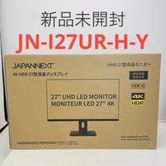 【新品未開封】JAPANNEXT JN-I27UR-H-Y 27型 液晶モニター