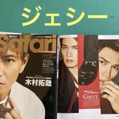 2025年最新】safari ジェシーの人気アイテム - メルカリ