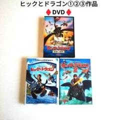 2025年最新】ヒックとドラゴン blu-rayの人気アイテム - メルカリ