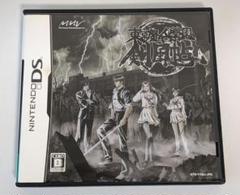 新品 初期版 PS 東京魔人學園剣風帖 堀江由衣 田村ゆかり