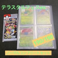 2025年最新】シャイニートレジャーコンプの人気アイテム - メルカリ