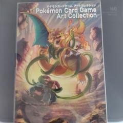 2025年最新】ポケモンカードゲーム アートコレクション 本の人気