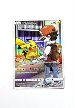 レッドのピカチュウ　CHR プロモ　12枚セット 良品】ポケモンカード レッドのピカチュウ ピカチュウchr プロモ