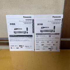 DIGA VXY2135新品互換交換用ドライブユニットDMR-BZT710/DMR