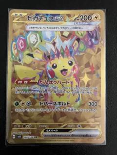 【BGS9.5】ピカチュウex　UR　超電ブレーカー 2025年最新】ピカチュウex 超電ブレーカー URの人気アイテム