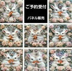 枚数限定パネル ① ウサギちゃんパネル生地 ハンドメイド - メルカリ