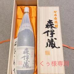 高い品質 森伊蔵 本格焼酎 木箱付 森伊蔵酒造 25% かめ壺焼酎 1800ml 未開栓 - 焼酎
