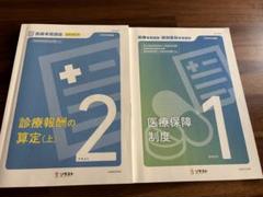 2025年最新】医療事務 ソラストの人気アイテム - メルカリ