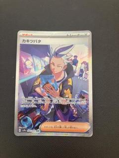 PSA10カキツバタ SAR SV7a 楽園ドラゴーナ 565 Amazon.co.jp: カード カキツバタSAR 楽園ドラゴーナ : おもちゃ
