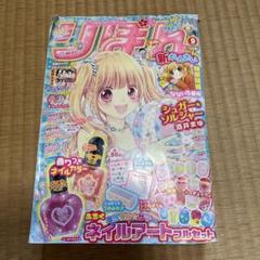 りぼん⭐付録18点セット 2001年 りぼん付録の通販 by きんちゃん's shop｜ラクマ
