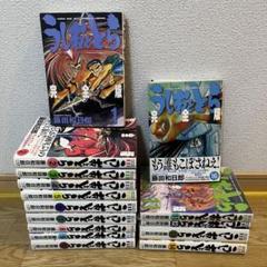 うしおととら完全版 1-16巻 16冊セット うしおととら 完全版 1〜14＋16巻セット - メルカリ