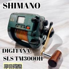 2025年最新】シマノ TM3000の人気アイテム - メルカリ